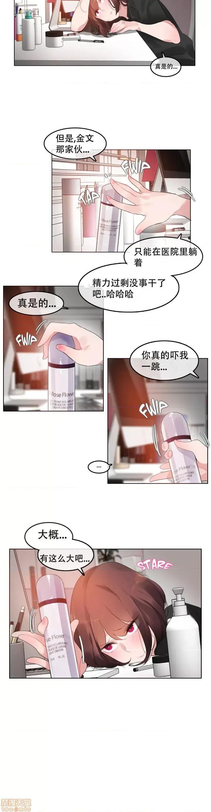 一个变态的日常生活 46-50.zip 第26页