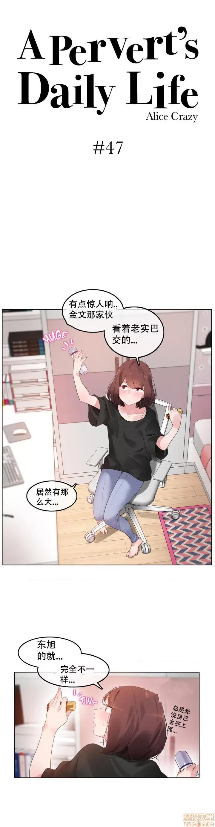一个变态的日常生活 46-50.zip 第27页