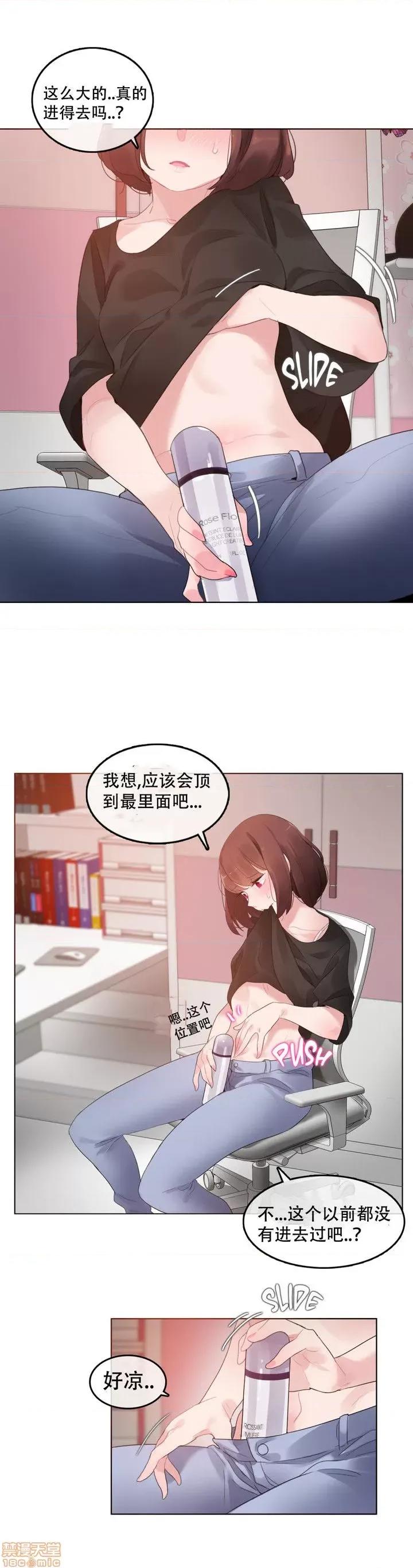 一个变态的日常生活 46-50.zip 第28页