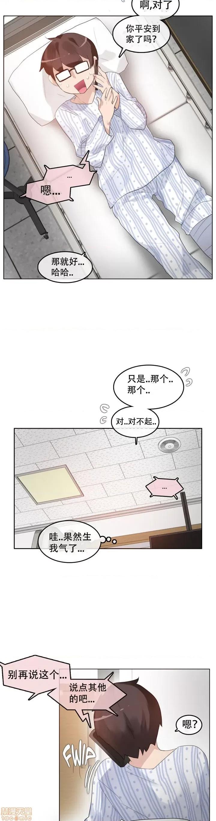 一个变态的日常生活 46-50.zip 第37页