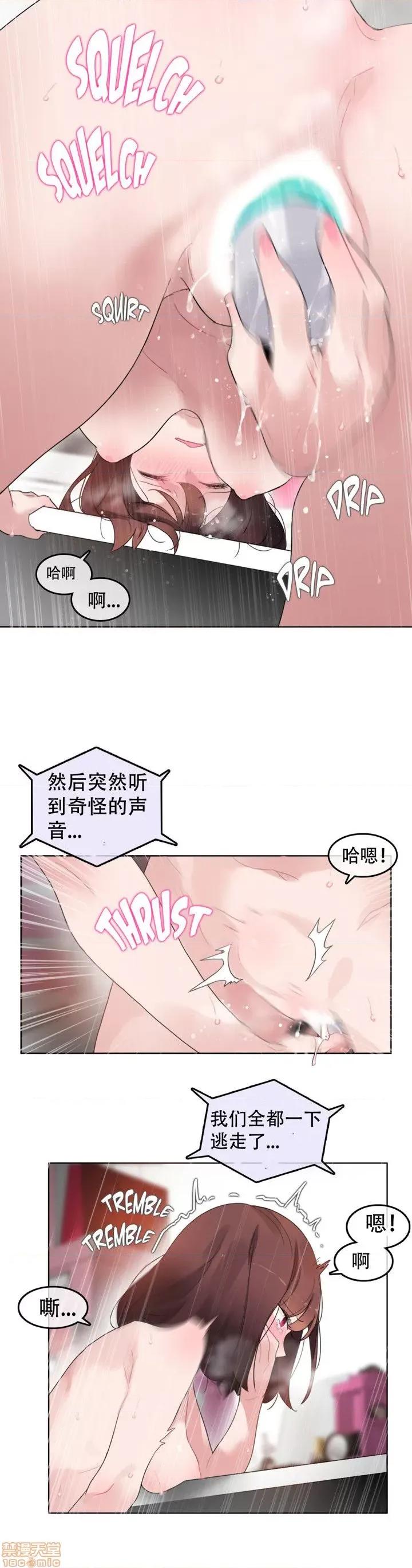 一个变态的日常生活 46-50.zip 第39页