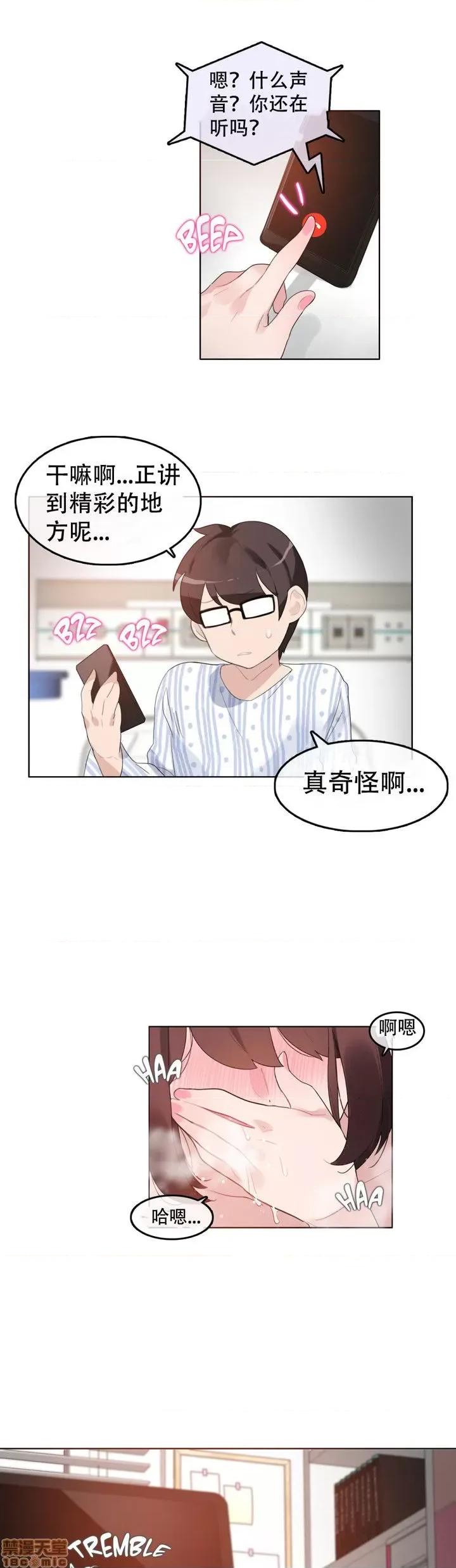 一个变态的日常生活 46-50.zip 第40页