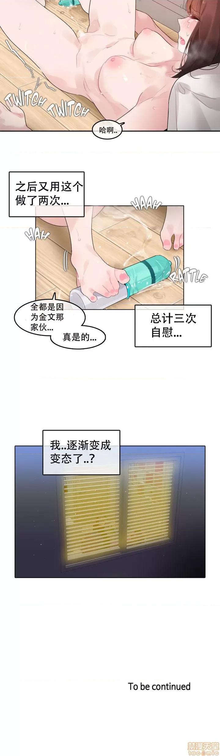 一个变态的日常生活 46-50.zip 第42页