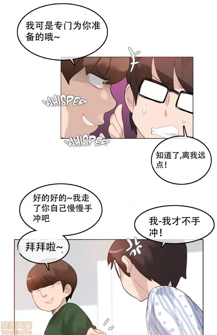 一个变态的日常生活 46-50.zip 第45页