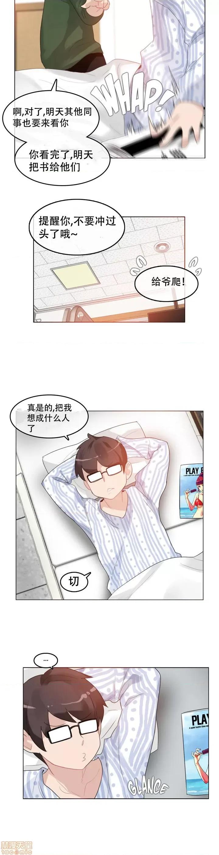 一个变态的日常生活 46-50.zip 第46页