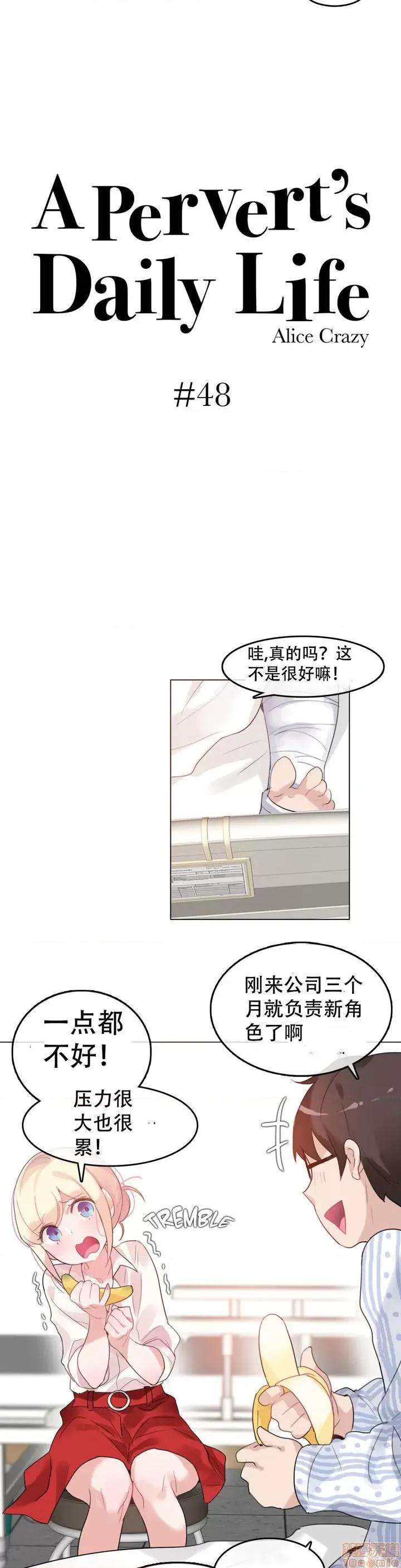 一个变态的日常生活 46-50.zip 第48页