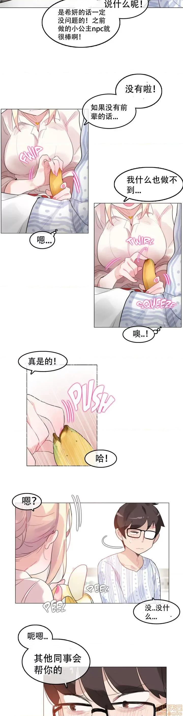 一个变态的日常生活 46-50.zip 第49页