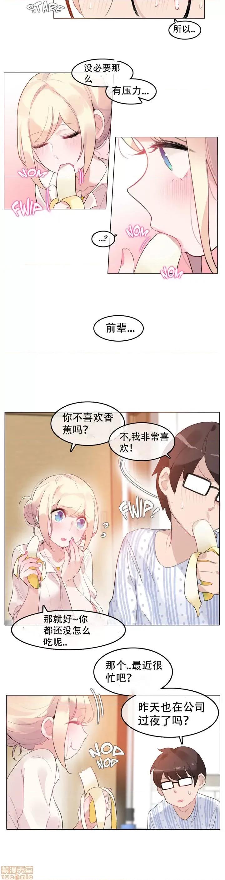 一个变态的日常生活 46-50.zip 第50页