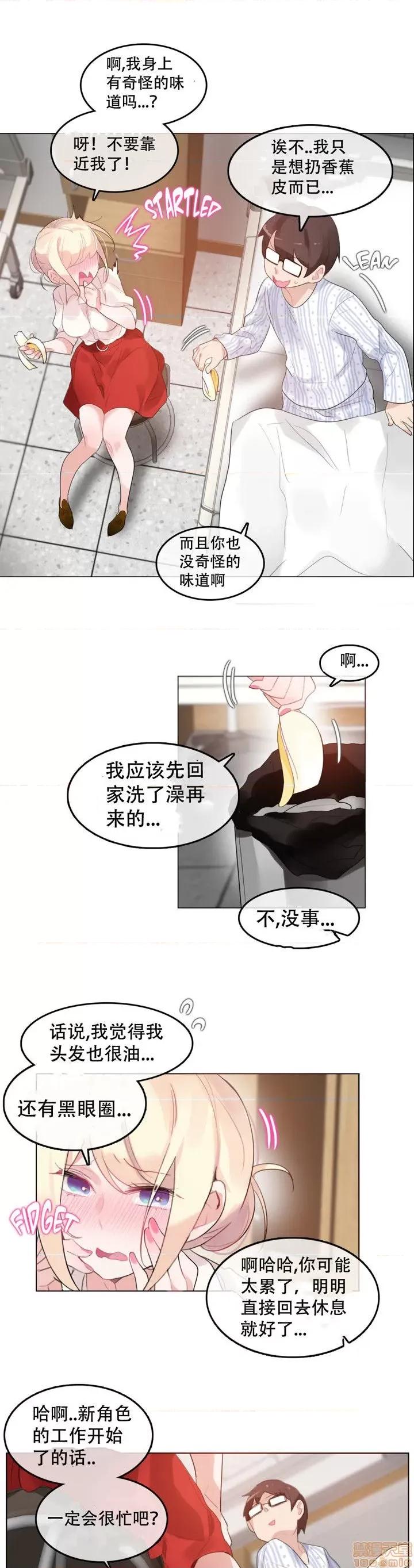 一个变态的日常生活 46-50.zip 第51页