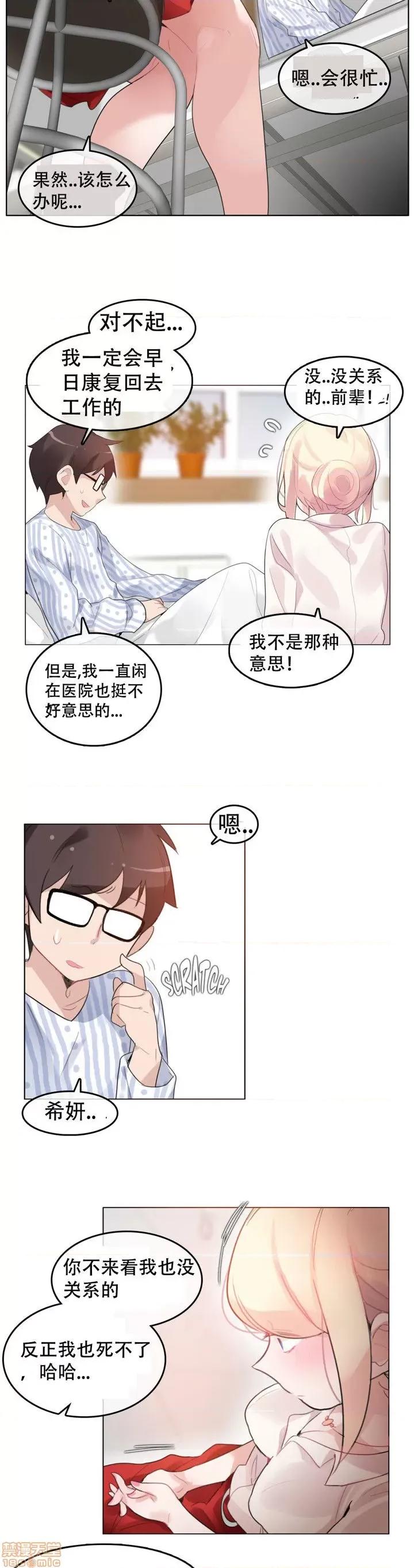 一个变态的日常生活 46-50.zip 第52页