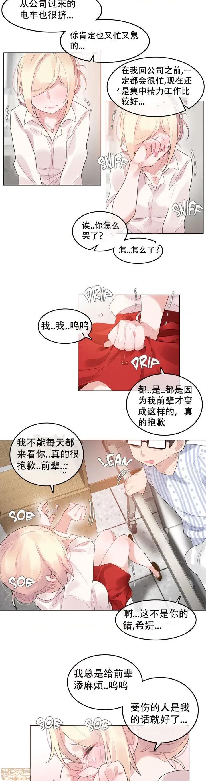 一个变态的日常生活 46-50.zip 第53页