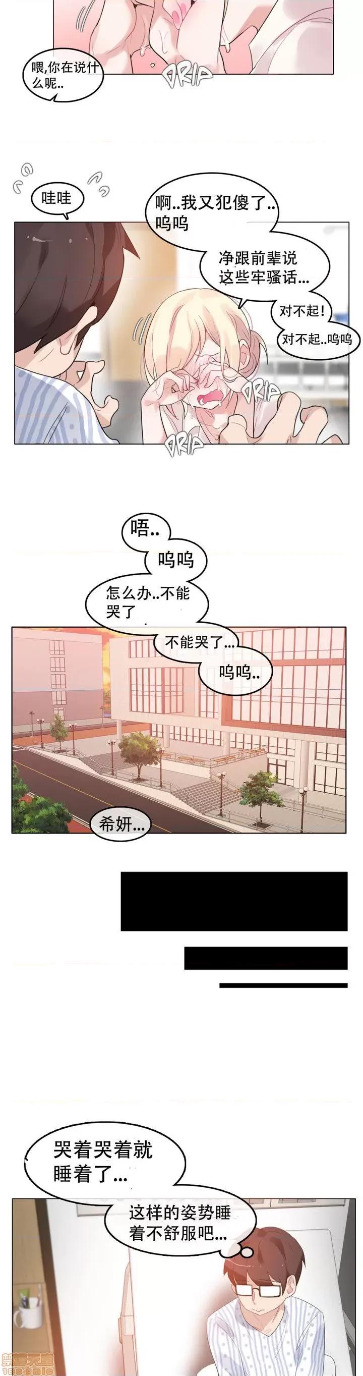 一个变态的日常生活 46-50.zip 第54页