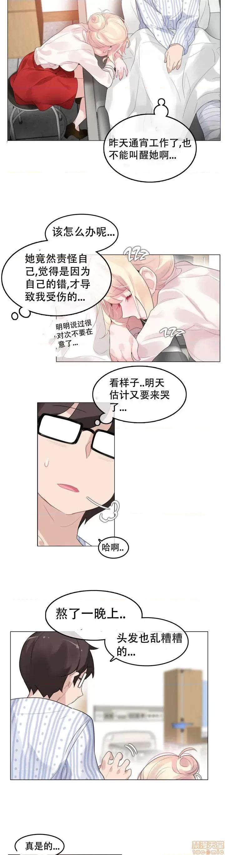 一个变态的日常生活 46-50.zip 第55页