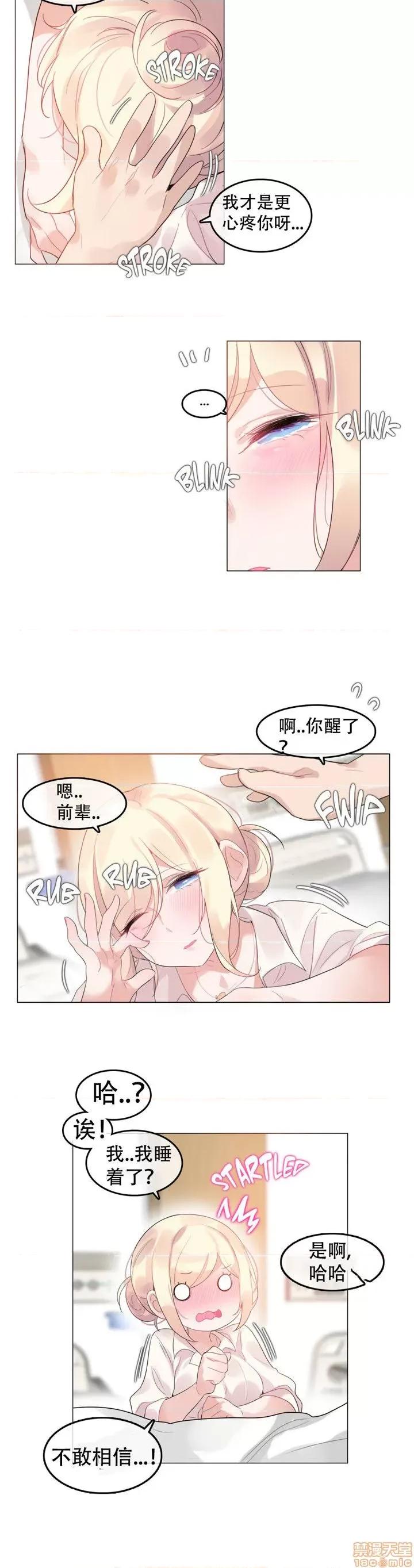 一个变态的日常生活 46-50.zip 第56页