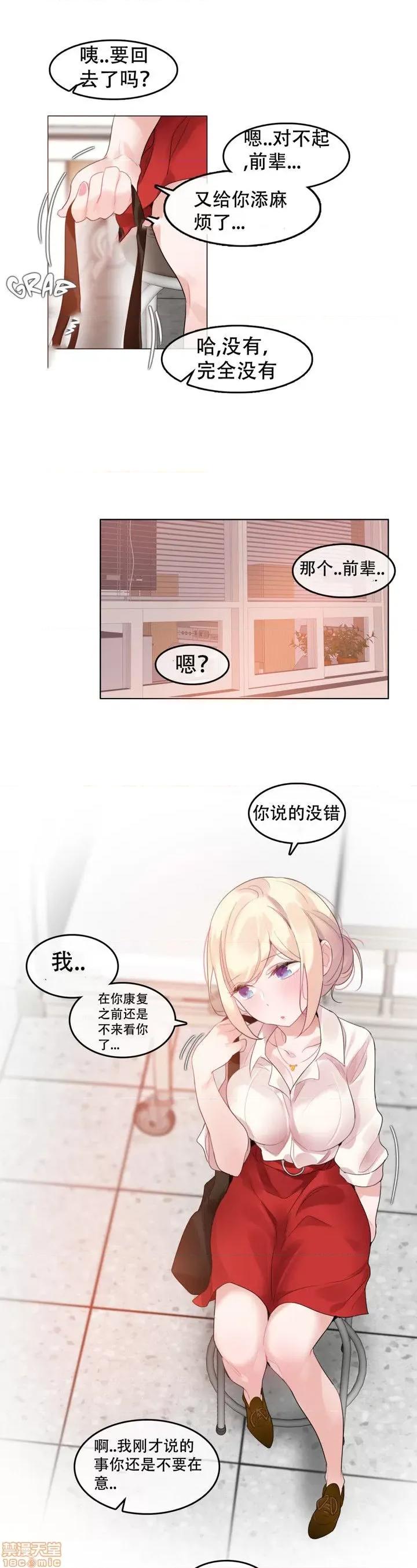 一个变态的日常生活 46-50.zip 第57页