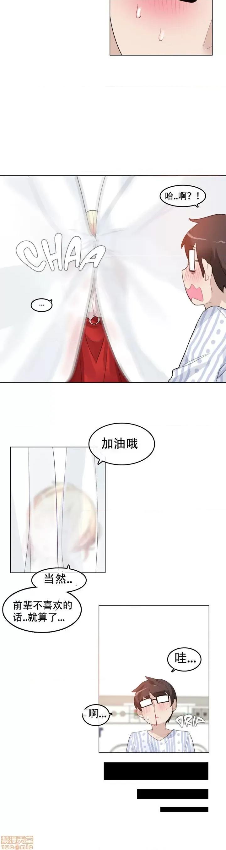 一个变态的日常生活 46-50.zip 第60页