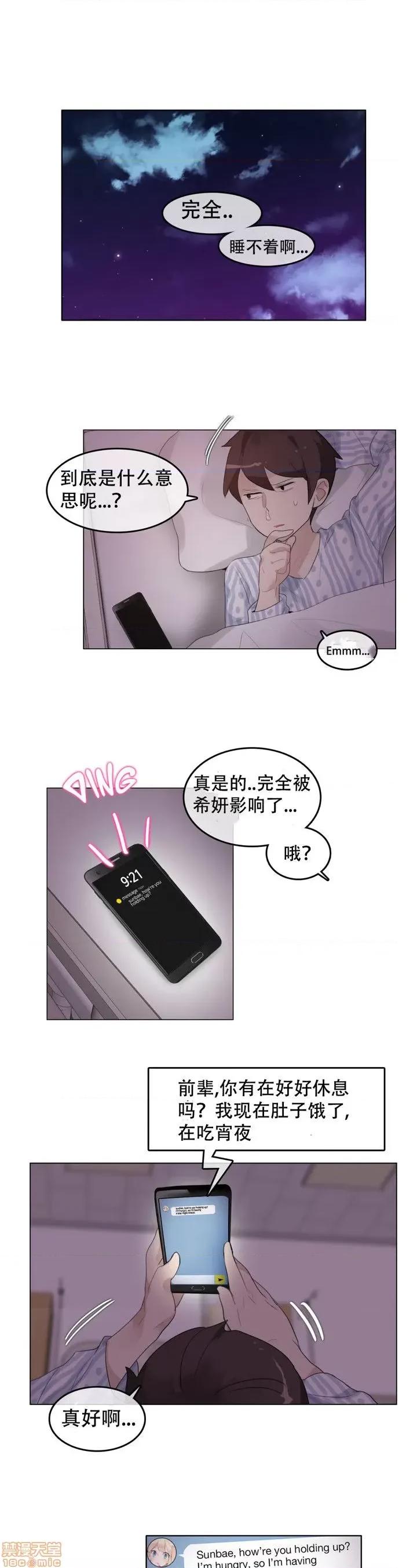 一个变态的日常生活 46-50.zip 第61页