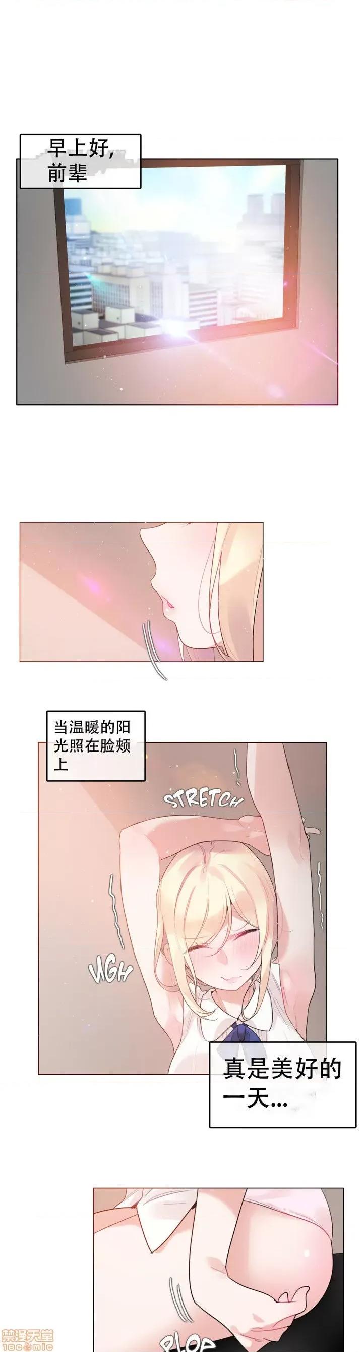 一个变态的日常生活 46-50.zip 第63页