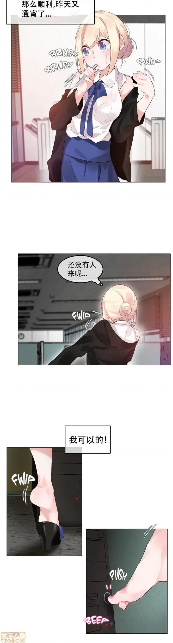 一个变态的日常生活 46-50.zip 第65页