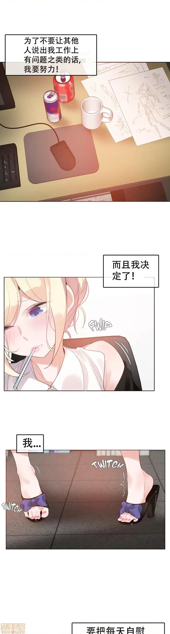 一个变态的日常生活 46-50.zip 第66页