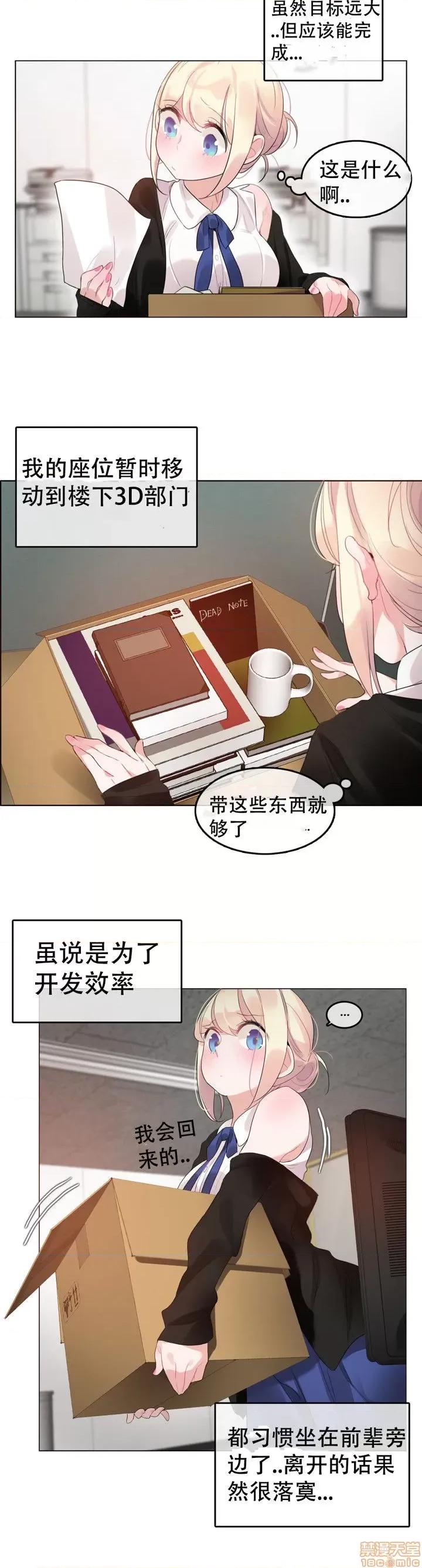 一个变态的日常生活 46-50.zip 第68页