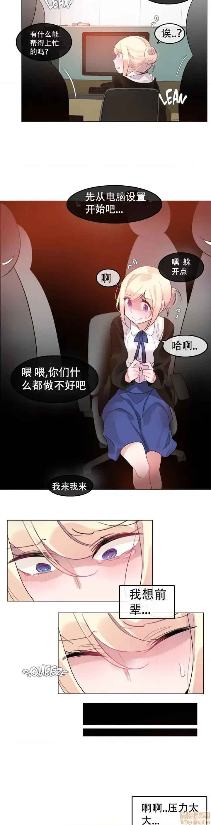 一个变态的日常生活 46-50.zip 第71页