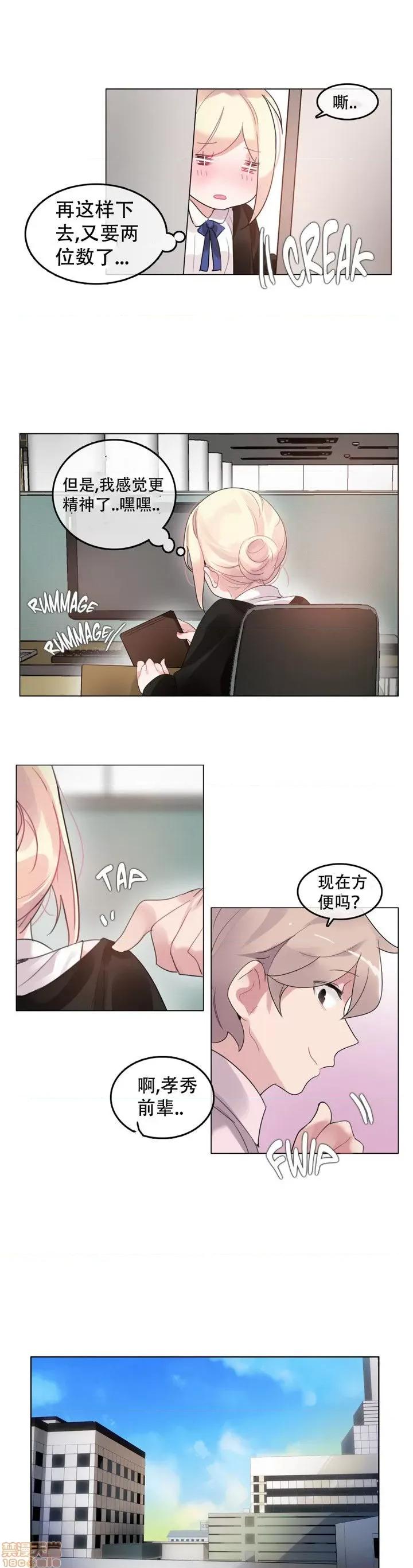 一个变态的日常生活 46-50.zip 第75页