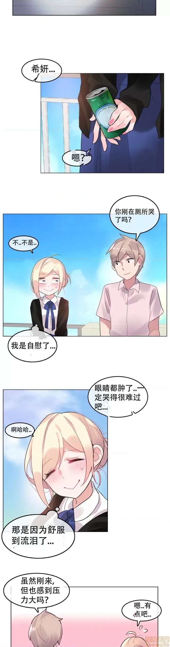 一个变态的日常生活 46-50.zip 第76页
