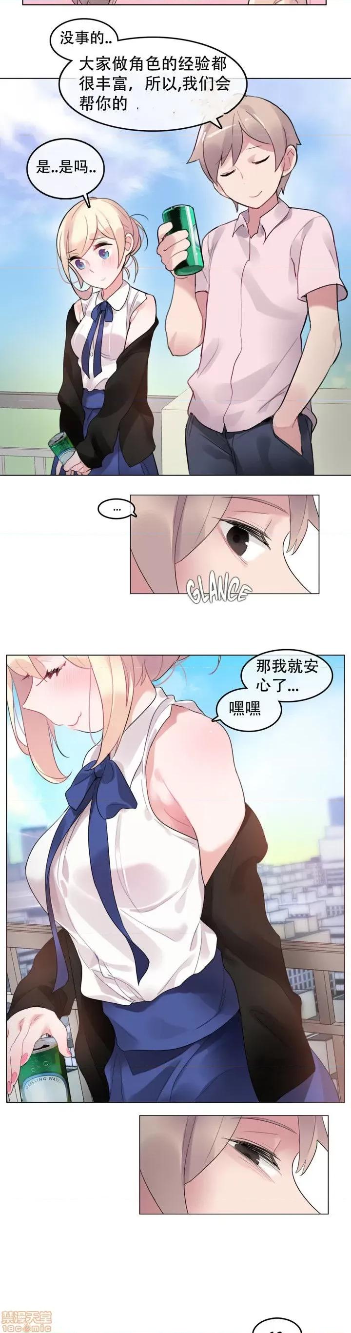 一个变态的日常生活 46-50.zip 第77页