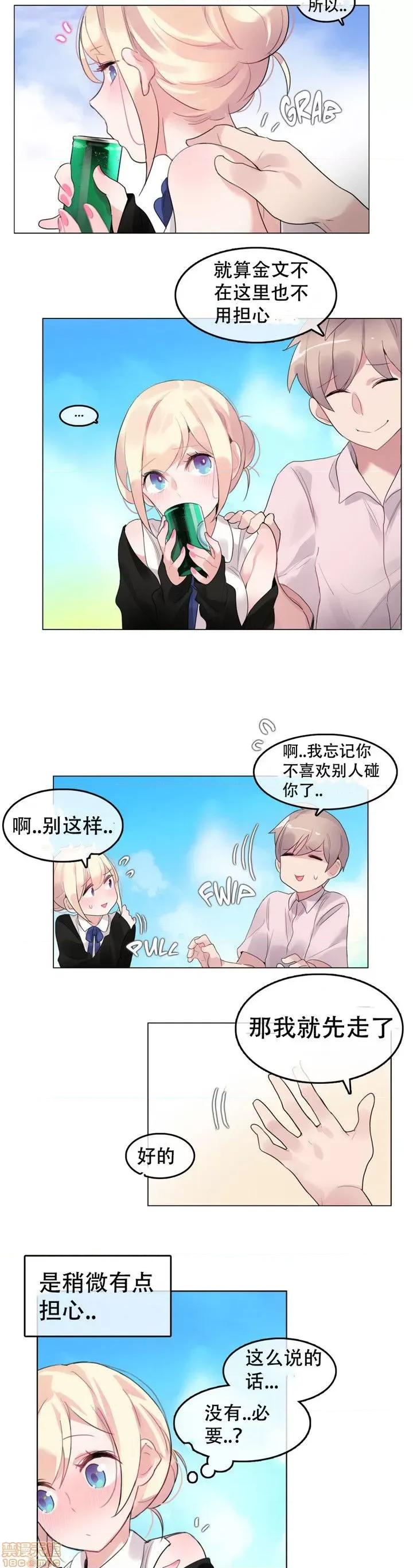 一个变态的日常生活 46-50.zip 第78页