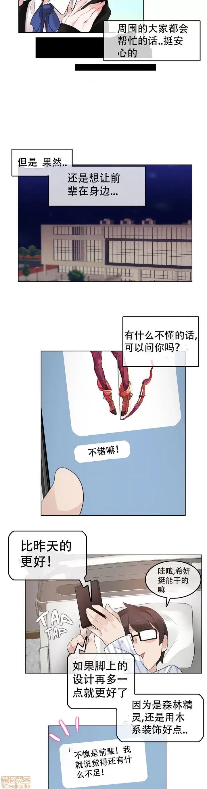 一个变态的日常生活 46-50.zip 第79页