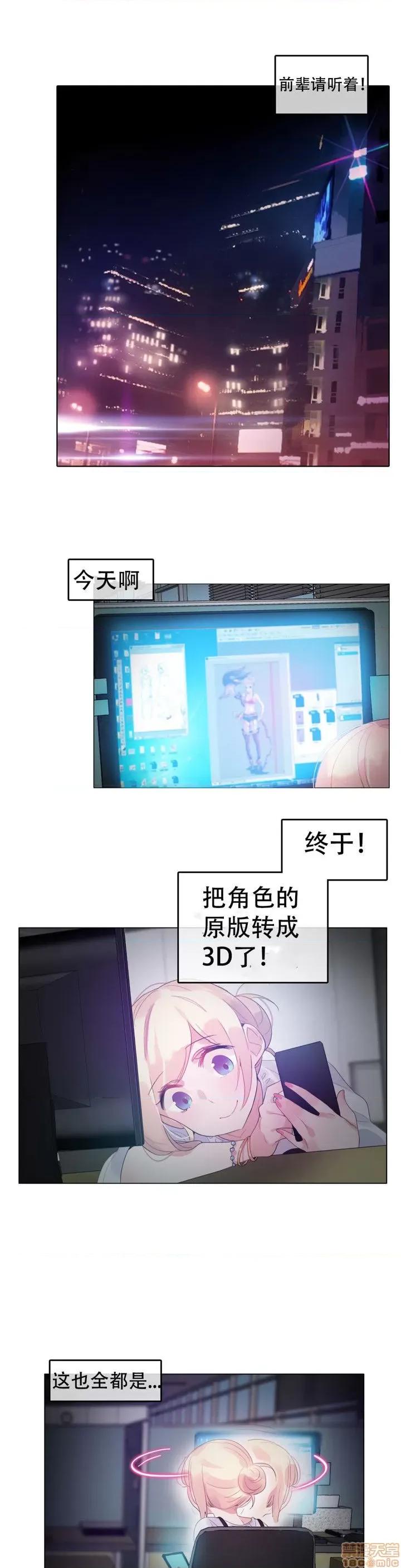 一个变态的日常生活 46-50.zip 第81页