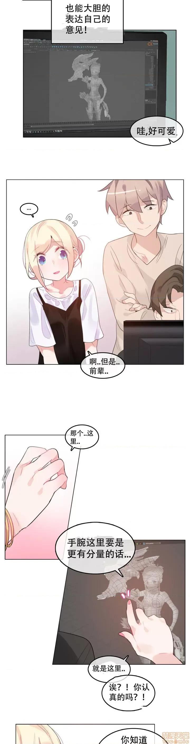 一个变态的日常生活 46-50.zip 第83页