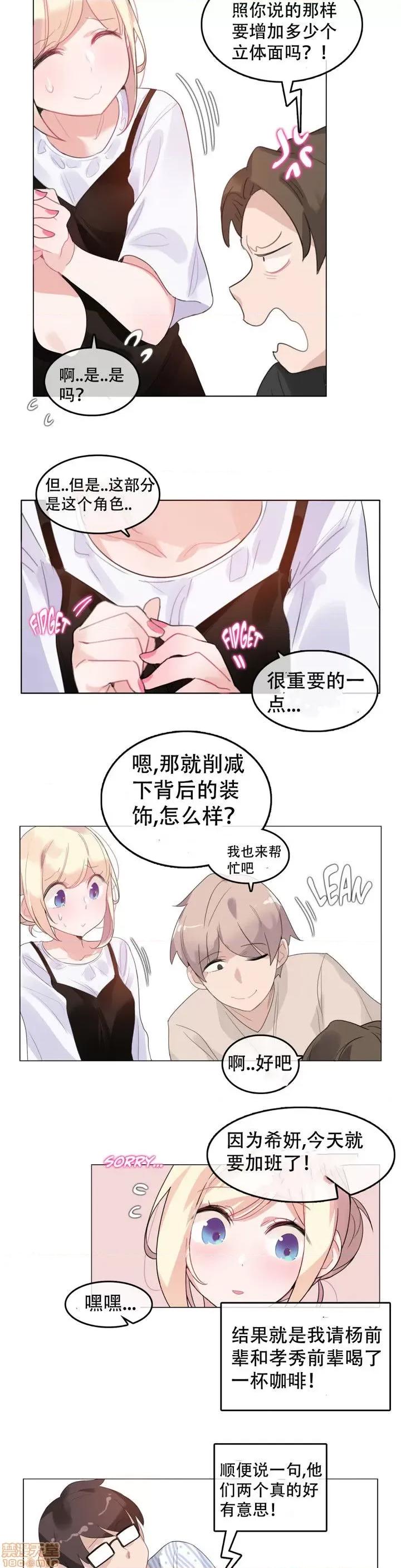 一个变态的日常生活 46-50.zip 第84页