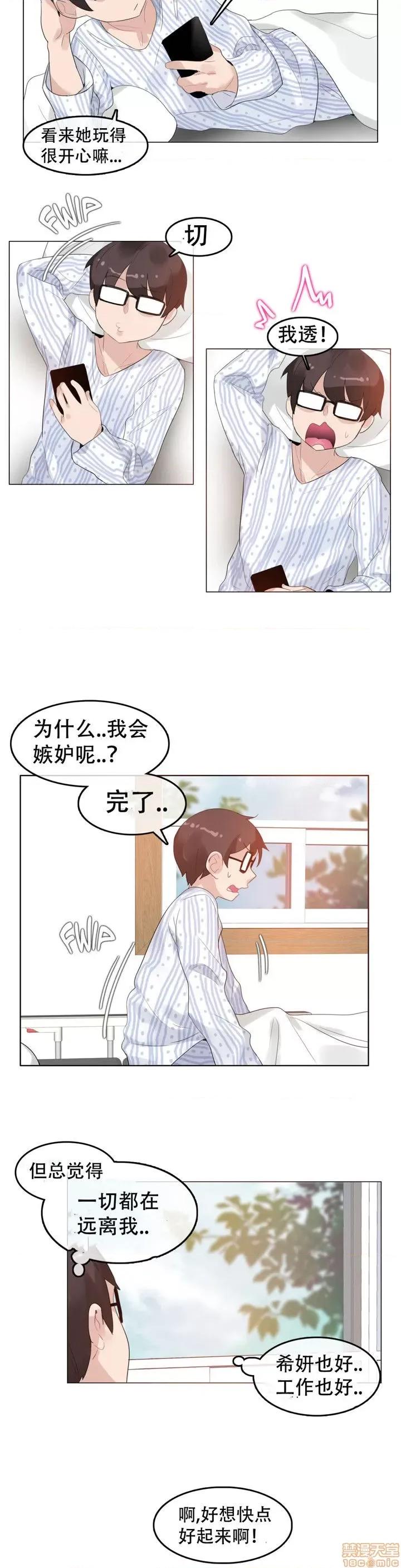 一个变态的日常生活 46-50.zip 第85页