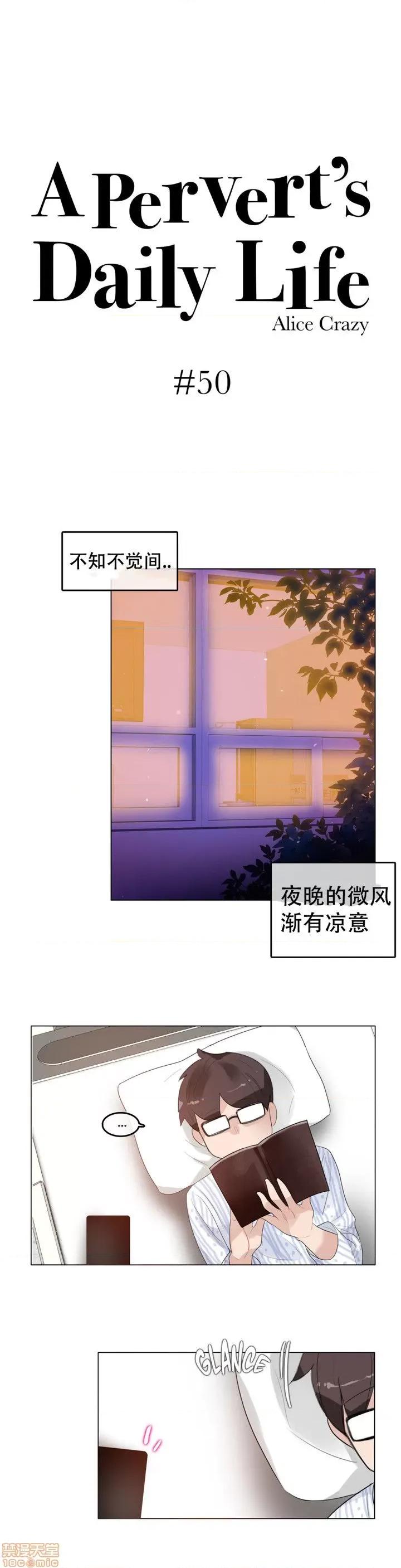 一个变态的日常生活 46-50.zip 第86页
