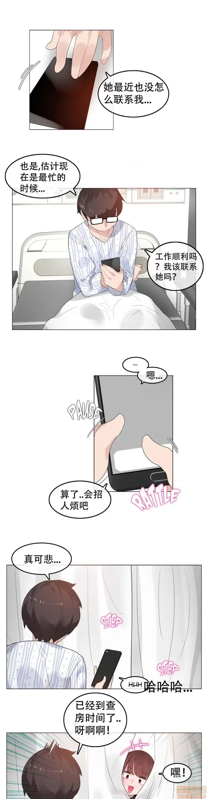 一个变态的日常生活 46-50.zip 第87页