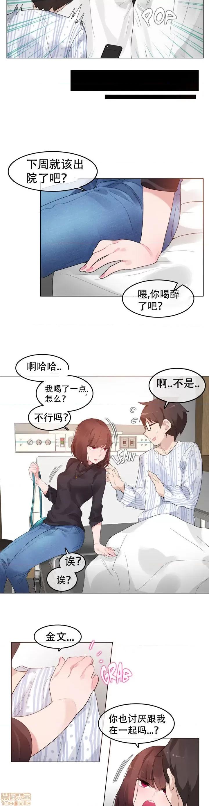 一个变态的日常生活 46-50.zip 第88页