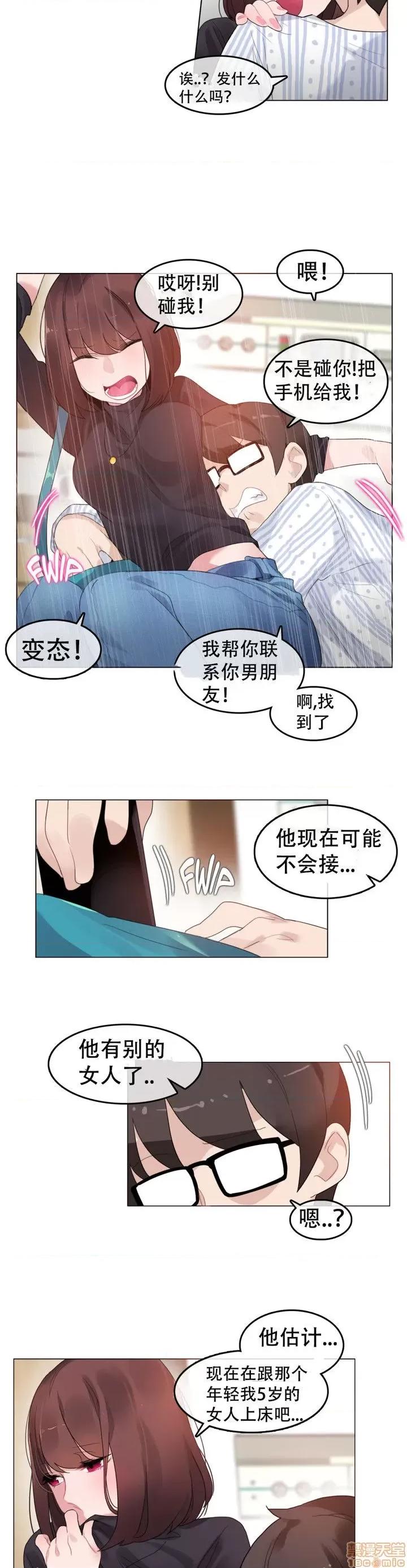 一个变态的日常生活 46-50.zip 第89页