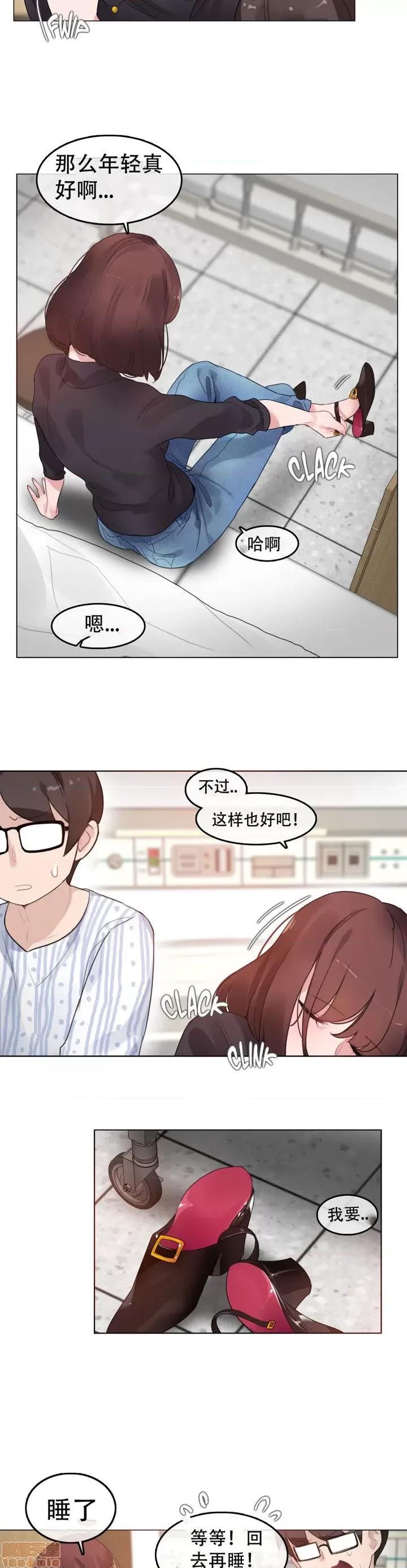 一个变态的日常生活 46-50.zip 第90页