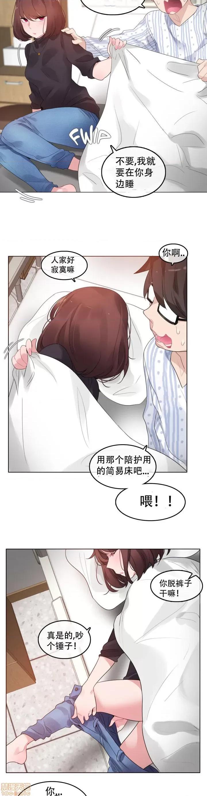 一个变态的日常生活 46-50.zip 第91页