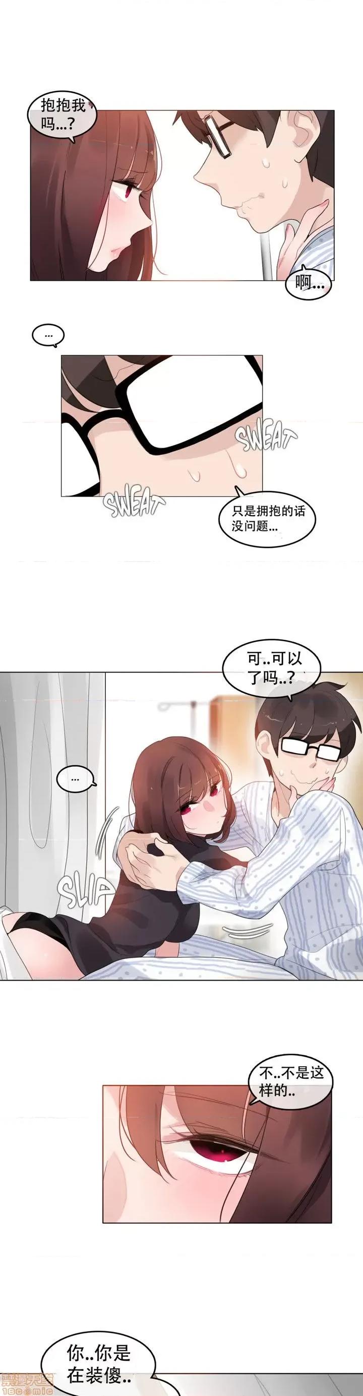 一个变态的日常生活 46-50.zip 第93页