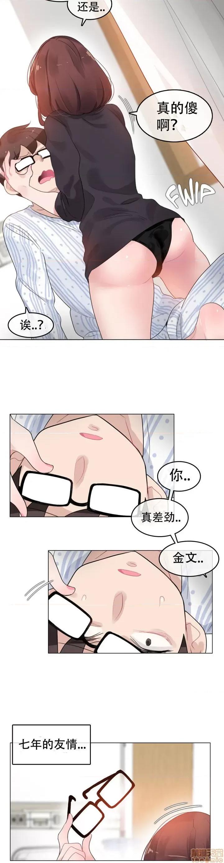 一个变态的日常生活 46-50.zip 第94页