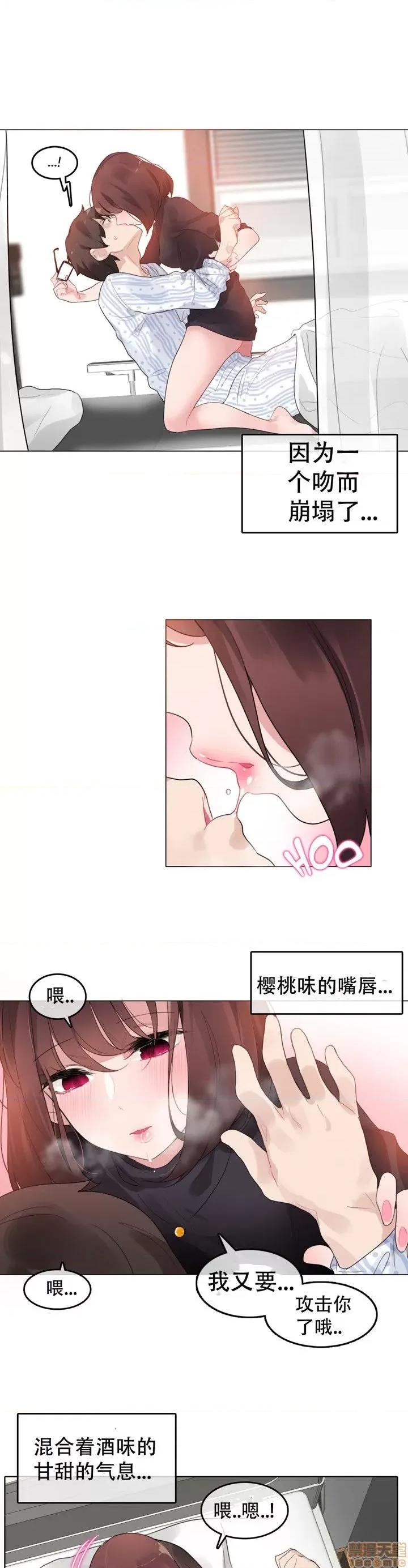 一个变态的日常生活 46-50.zip 第95页