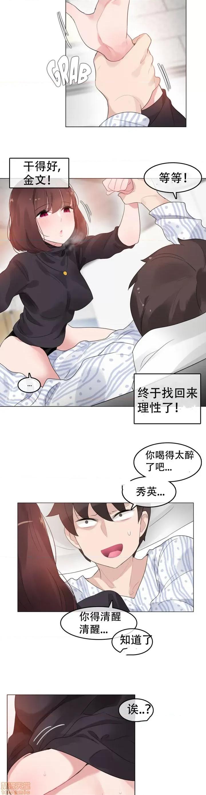 一个变态的日常生活 46-50.zip 第97页