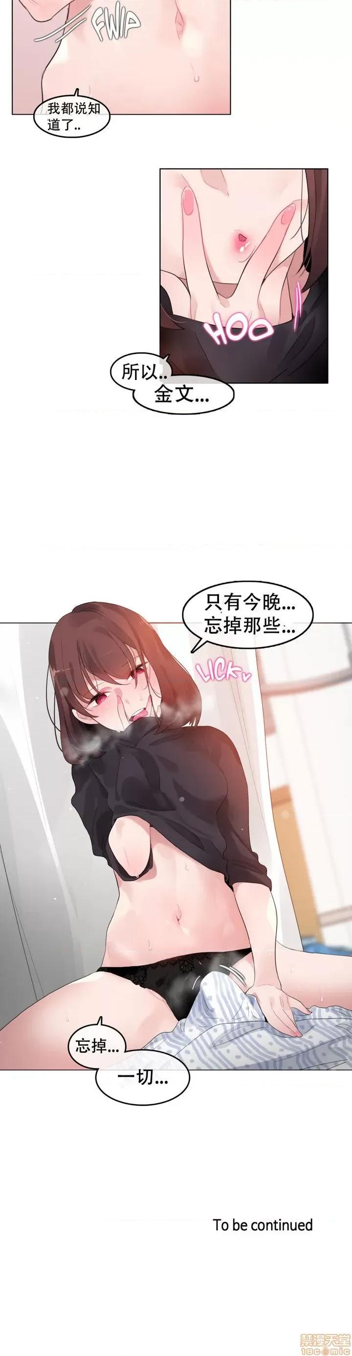 一个变态的日常生活 46-50.zip 第98页