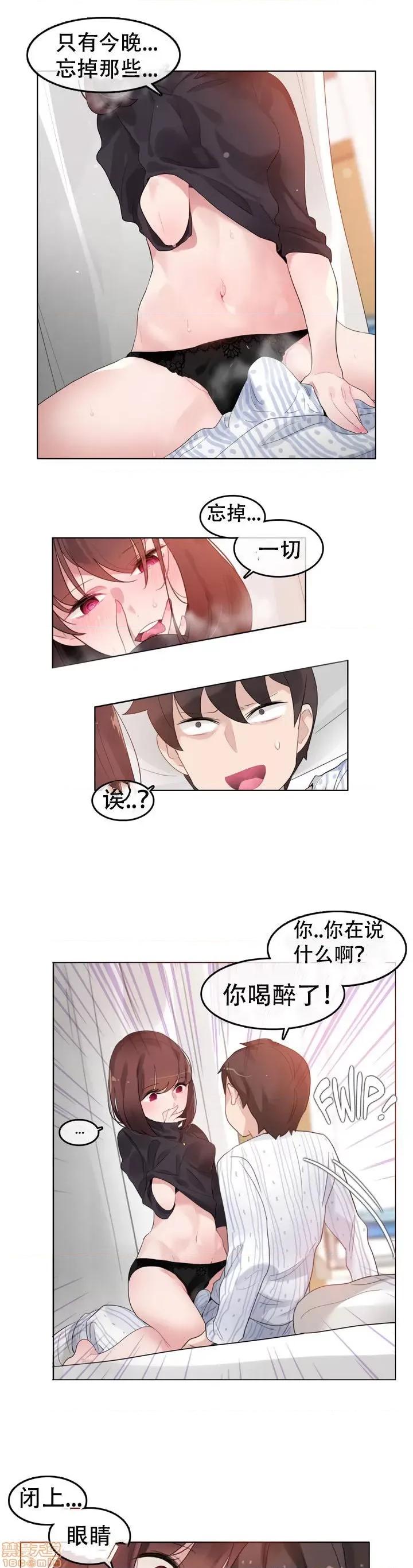 一个变态的日常生活 51-58.zip 第1页