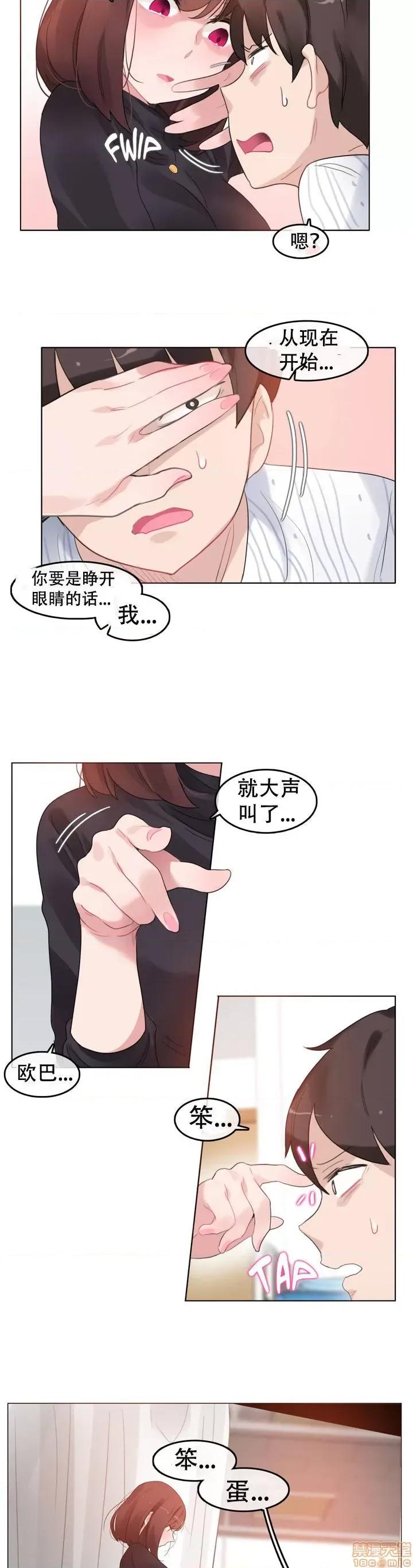 一个变态的日常生活 51-58.zip 第2页