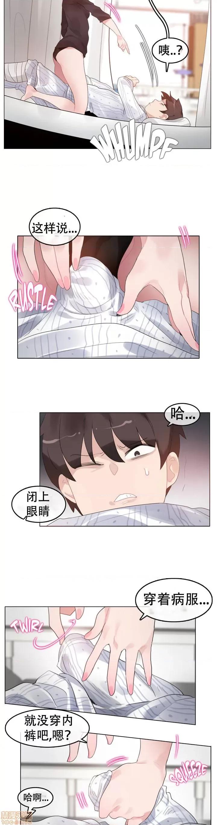 一个变态的日常生活 51-58.zip 第3页