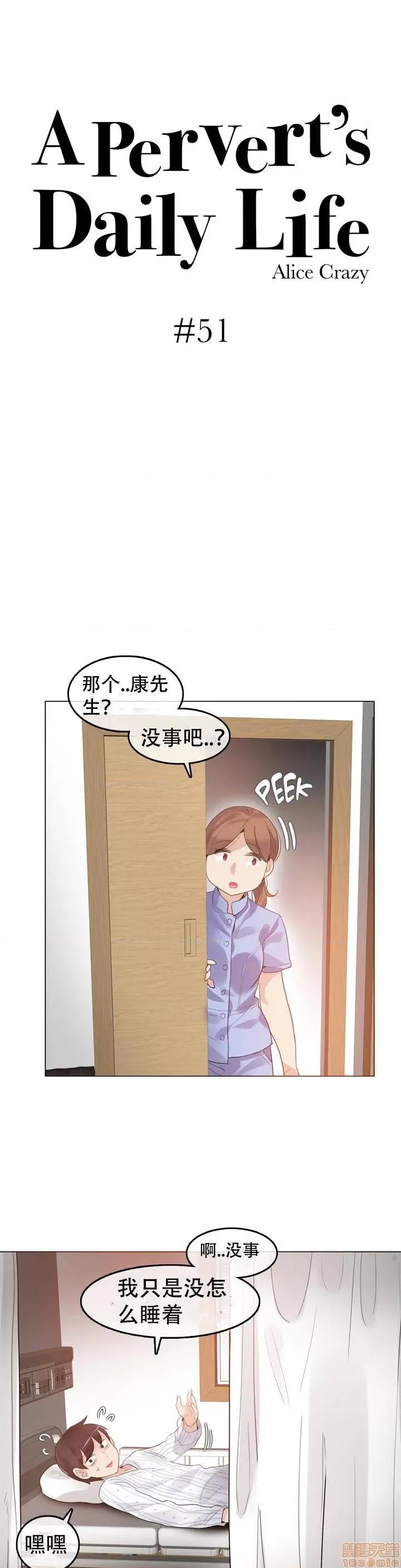 一个变态的日常生活 51-58.zip 第8页